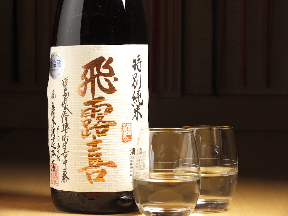 Fukushima Hiroki (Tokubetsu Junmai Namazume) Fruity and rich taste, a well-known gem.